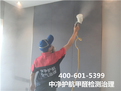 向阳八里庄新房装建甲醛检测治理公司400-601-5399九游会在线室内空气有害物质检测与治理