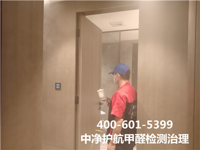 化学步骤除甲醛的利弊400-601-5399九游会在线向阳惠新西街室内空气检测治理