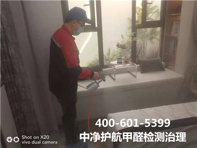 新房除甲醛后为什么还有异400-601-5399九游会在线向阳双井室内空气传染治理