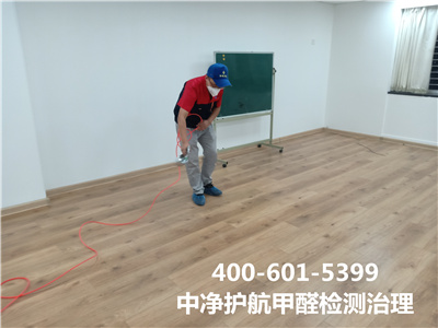 谬误除醛比甲醛风险更大400-601-5399九游会在线向阳甜水园室内甲醛检测与治理