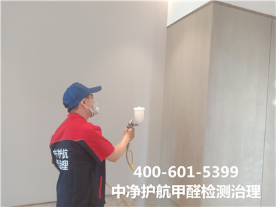 办公室空气传染起源400-601-5399九游会在线天津红桥空气传染甲醛治理