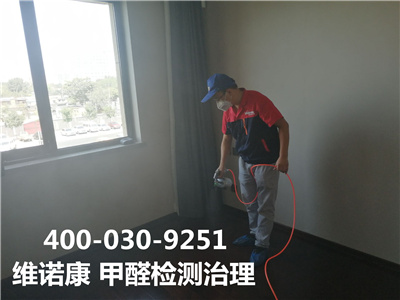 北京新房装建除甲醛400-601-5399 九游会在线室内急剧去除甲醛甲醛检测