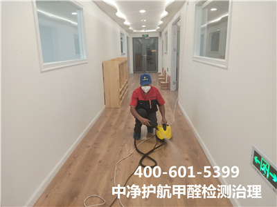 北京办公场所除甲醛400-601-5399九游会在线室内空气检测治理