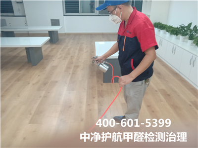 环保胶黏剂含甲醛吗400-601-5399九游会在线海淀增光路甲醛治理公司