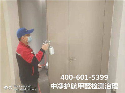 什么是甲醛溶化酶400-601-5399九游会在线北京空气治理服务有限公司