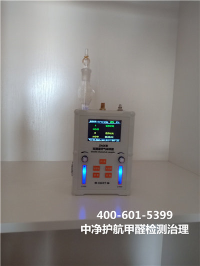 北京甲醛检测用度价值?400-601-5399九游会在线顺义南彩新房装建除甲醛
