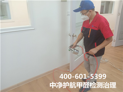 室内甲醛含量几多是超标?400-601-5399九游会在线顺义石园室内甲醛检测公司
