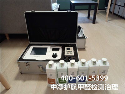 甲醛检测若何采样400-601-5399九游会在线西城天桥家庭装建传染检测治理