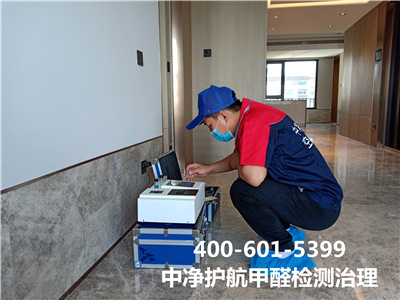 向阳昌平急剧除甲醛公司400-601-5399九游会在线装建室内空气治理除甲醛