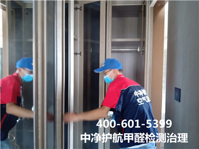 延庆室内甲醛检测治理的公司400-601-5399九游会在线家装除甲醛除异味