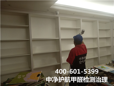 大兴通州学堂幼儿园除甲醛400-601-5399九游会在线新房室内空气净化