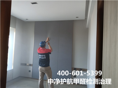 甲醛检测的尺度是什么400-601-5399九游会在线向阳区室内空气治理公司