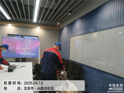 北京室内空气检测净化九游会在线装建急剧去除甲醛